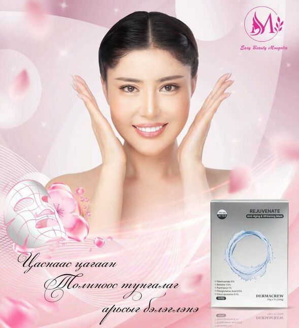 Rejuvenate mask