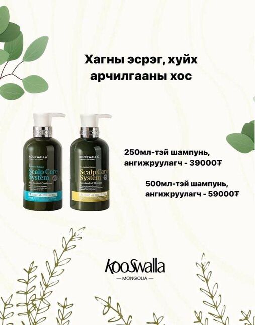 Хагний эсрэг хуйх, арчилгаа хос