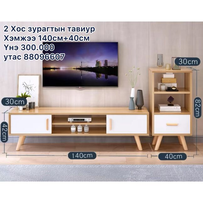 Tv tawiur