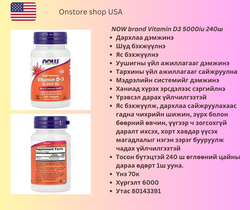 Now брэнд витамин д3 5000iu 240ш