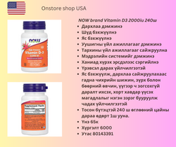Now брэнд витамин д3 2000iu 240ш
