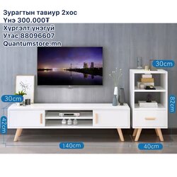 Tv tawiur