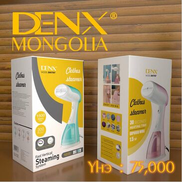 Denx | уурын индүү (dx1767)