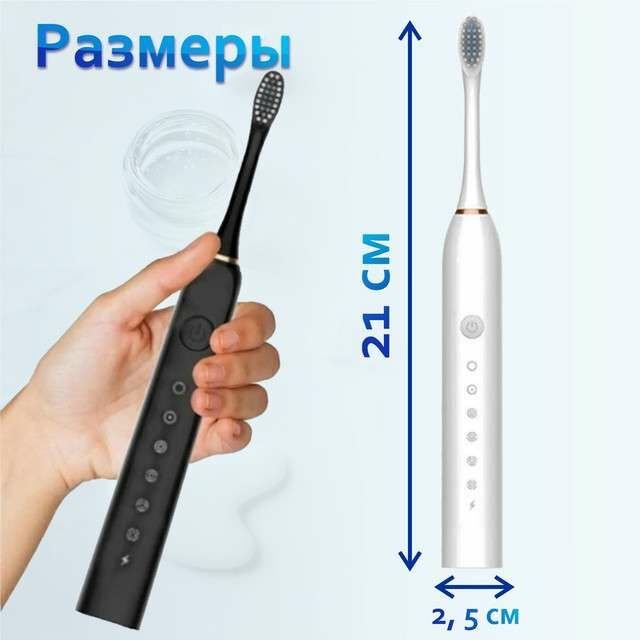 Электрон шүдний сойз