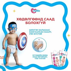 Mellomongolia-япон живх