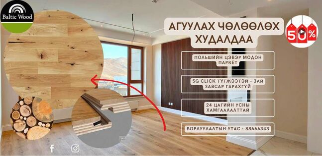 Luxury wooden parquet