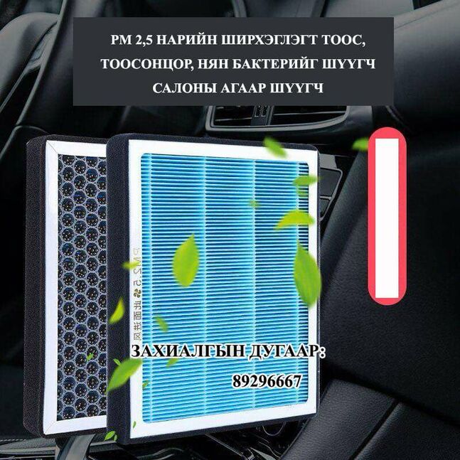 Кабины агаар шүүгч