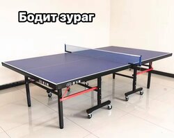 Теннисний ширээ
