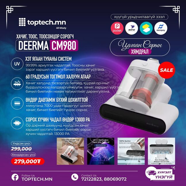 Deerma хачиг сорогч  cm980 загвар 