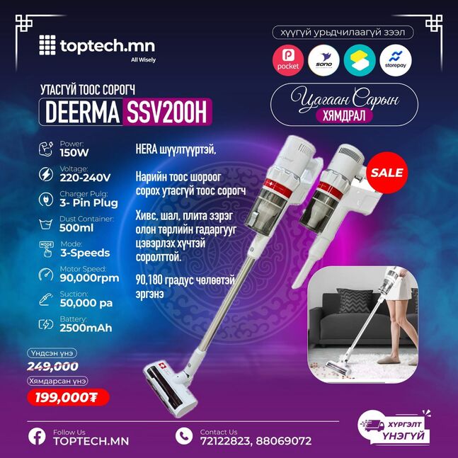 Stylies солонгос утасгүй  тоос сорогч 