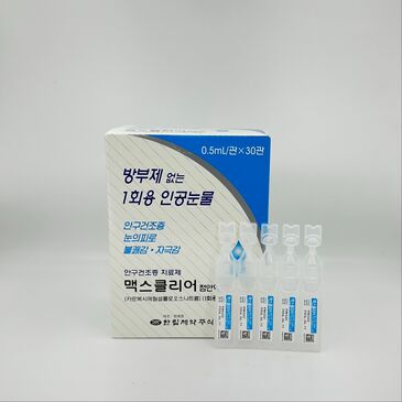 Хиймэл нулимс 1удаагийн 0.5мл