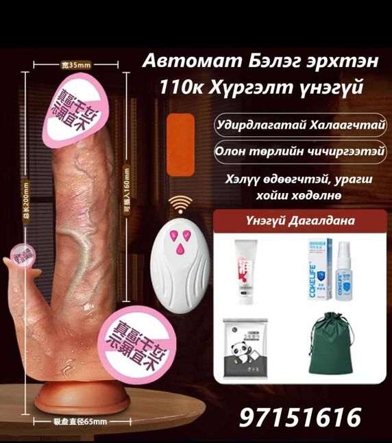 Эмэгтэй вибратор dildo
