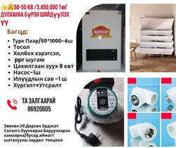 Багц үнийн санал -1-5