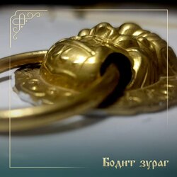 Арслантай авдар-80см