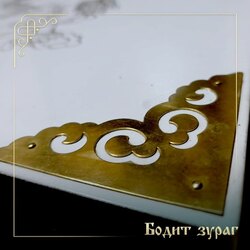 Арслантай авдар-80см