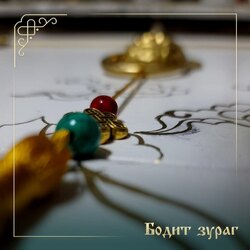 Арслантай авдар-80см