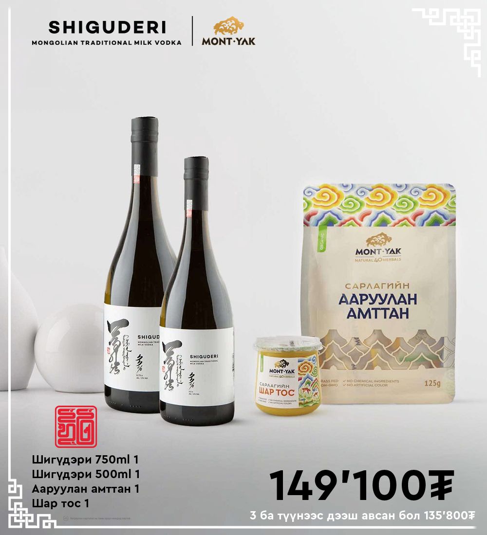 Shiguderi Set-1