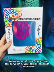 Үйтэн хуар