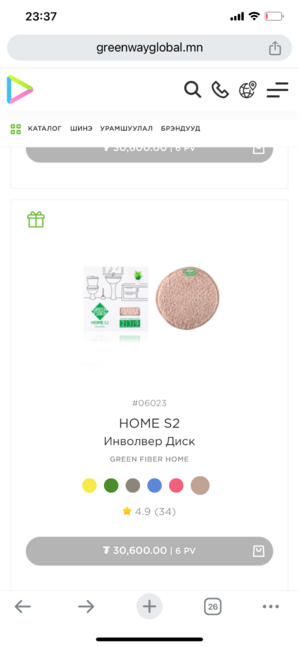 Green fiber home s2 инволвер диск