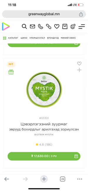 Зөрүүд бохирдлыг арилгахад зориулсан biotrim mystik олон талт цэвэрлэгээний зуурмаг, 200 г