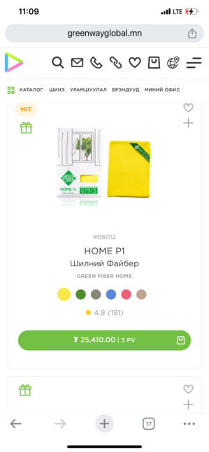 Green fiber home p1 шилний файбер