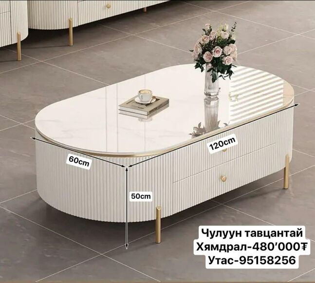 Минималл ширээ