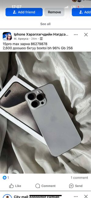 Iphone 16pro max 