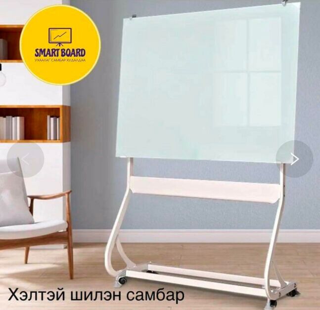Шилэн самбар