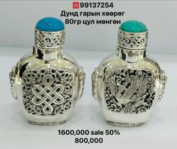 Мөнгөнзавьяа мөнгөн хөөрөг