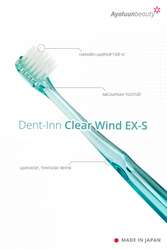 Шүдний сойз-dent inn clear wind ex-s 