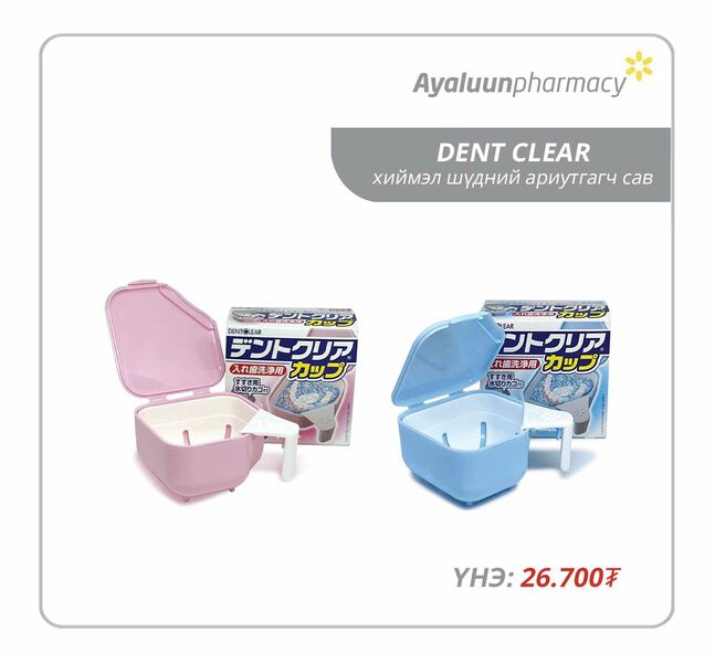 Dent clear хиймэл шүдний ариутгагч сав k-7011. 340мл - kokubo co.,ltd