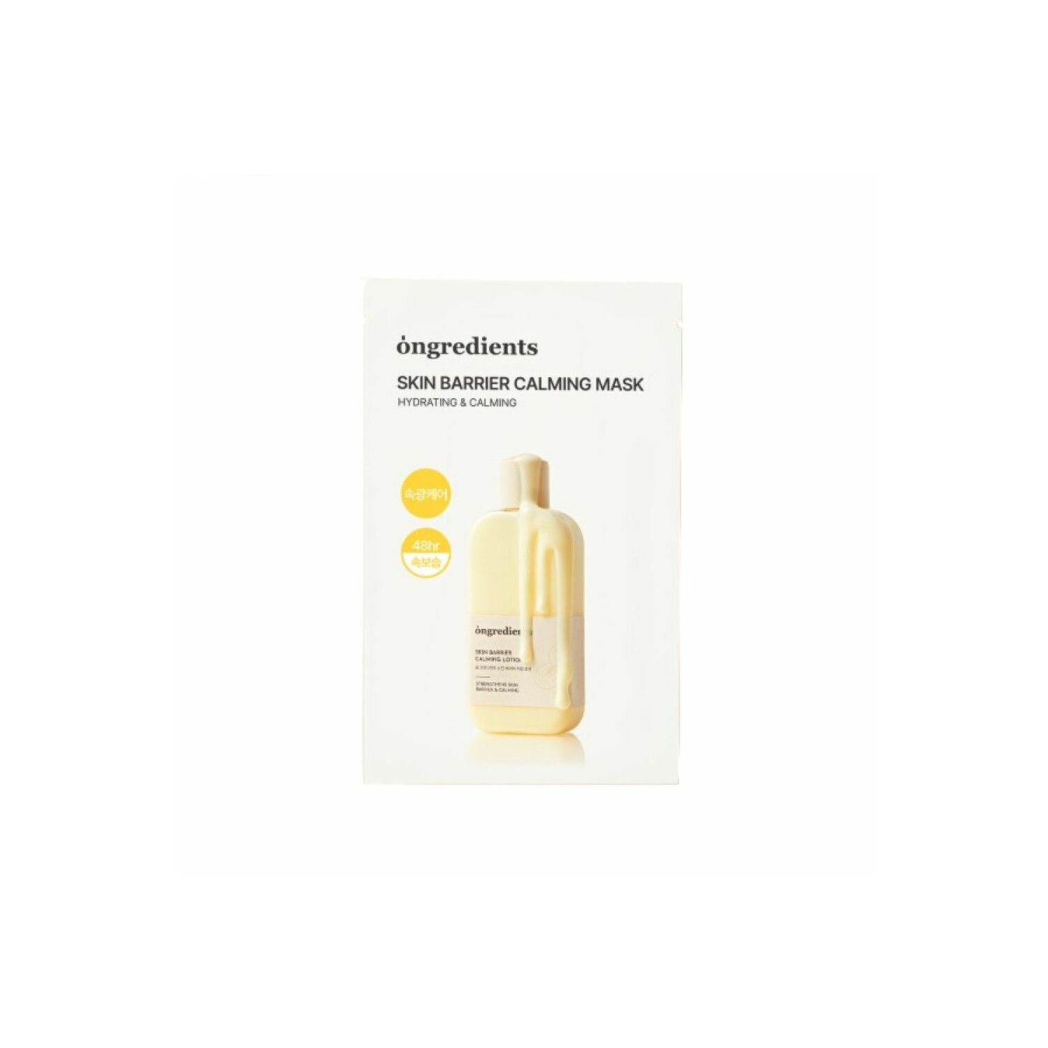 Skin Barrier Calming Mask