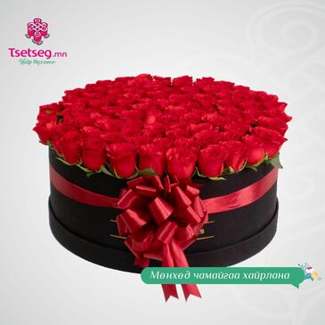 Мөнхөд чамайгаа хайрлана