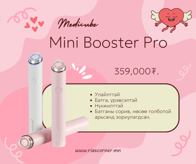 Age r booster pro mini