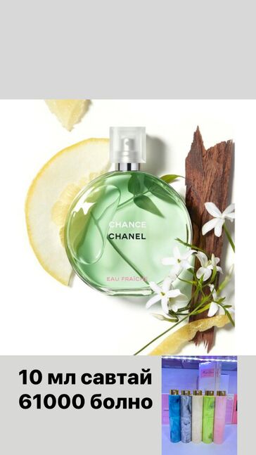 Chance chanel eau fraiche 100ml (toilette)
