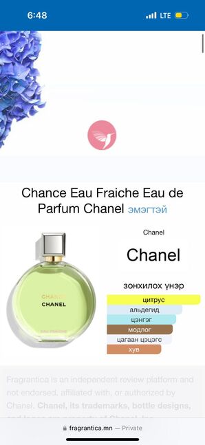 Chance chanel eau fraiche parfum 100ml