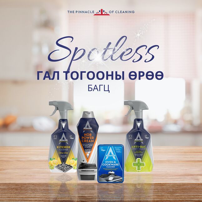 Гал тогооны өрөөний багц