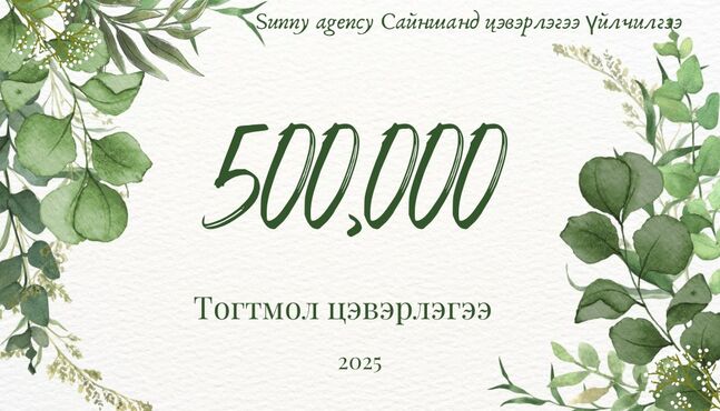 Бэлгийн карт