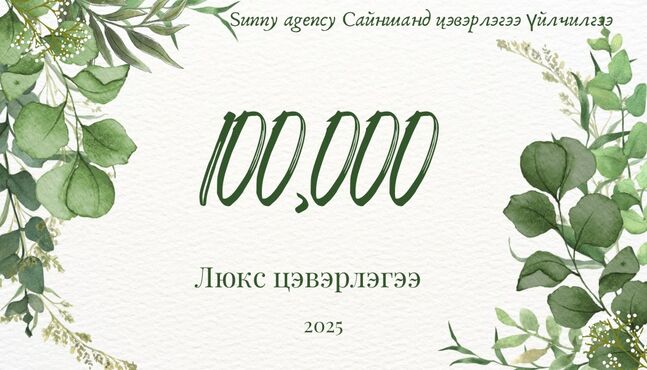 Бэлгийн карт
