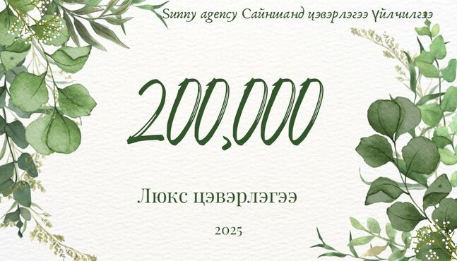 Бэлгийн карт
