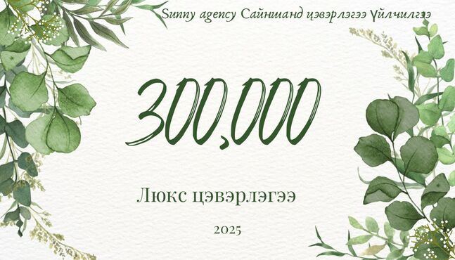 Бэлгийн карт