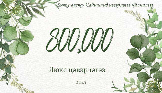 Бэлгийн карт