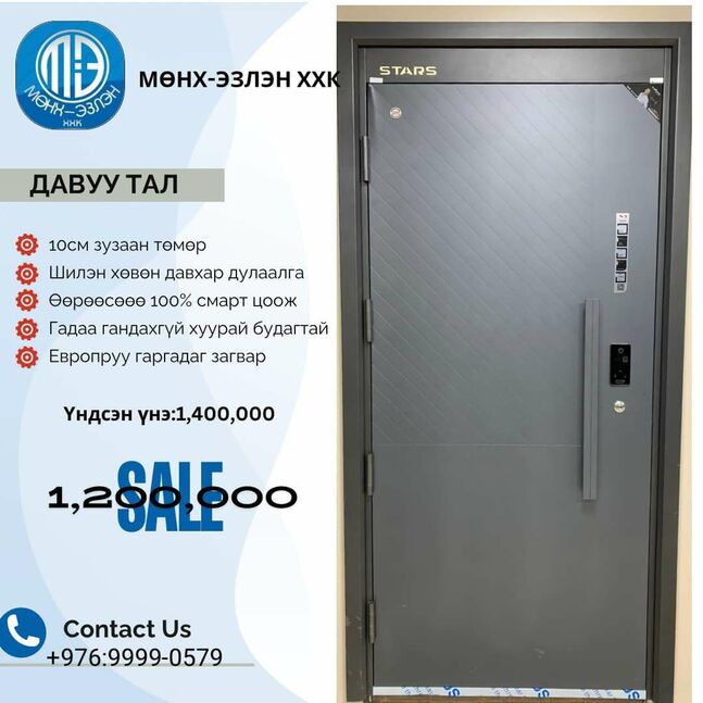 Stars Brand үйлдвэрийн хаалга