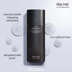 Re:nk homme эрэгтэй сэт /арьс арчилгаа/