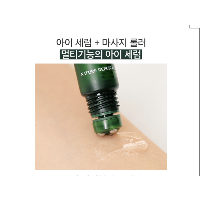 REAL SQUEEZE ALOE VERA EYE SERUM