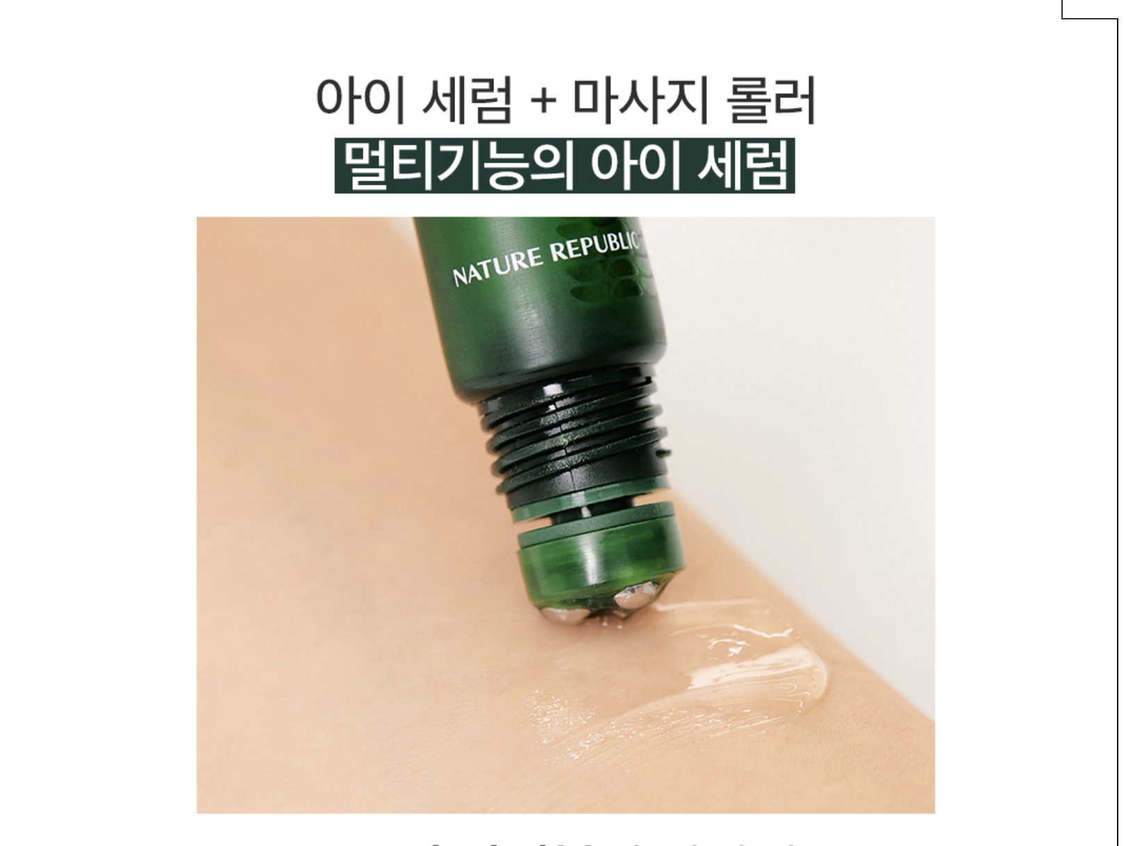 REAL SQUEEZE ALOE VERA EYE SERUM