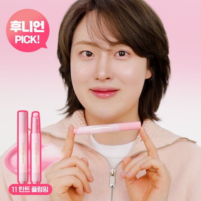 HONEY MELTING LIP 11 TINT PLUMPING