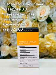 Sewxnii set 
