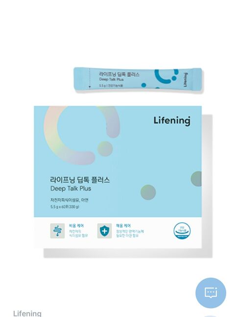 New incellderm deep talk plus