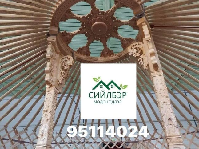 Сийлбэртэй гэрийн мод
